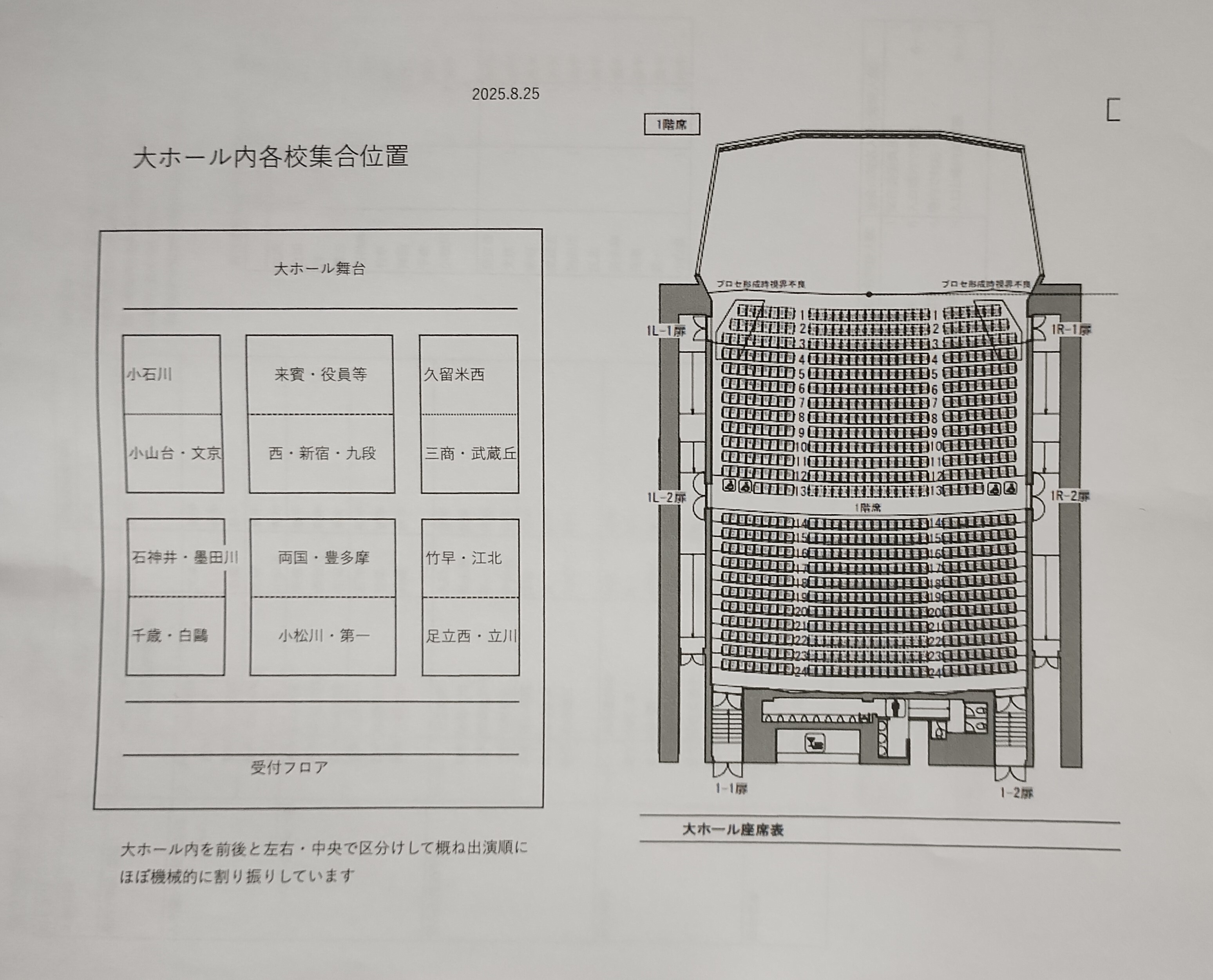 IMG_20250826_142935440