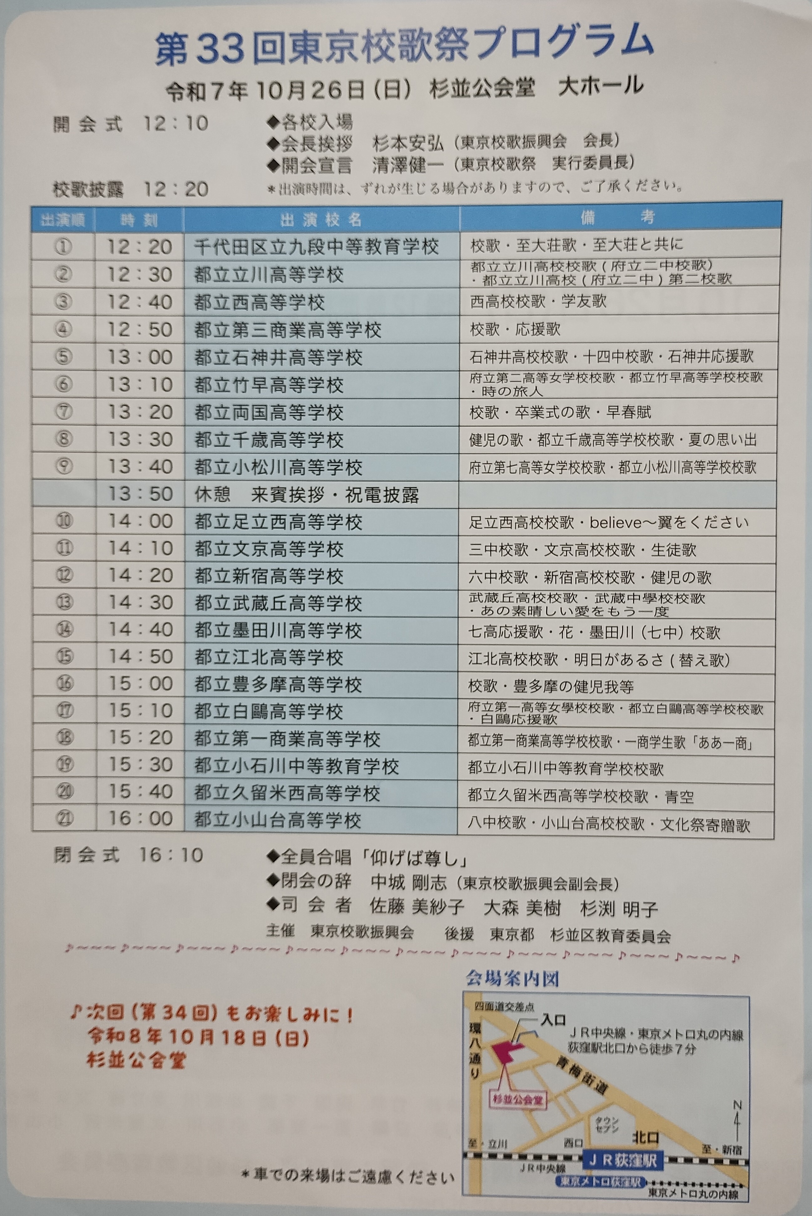 IMG_20250902_084339347